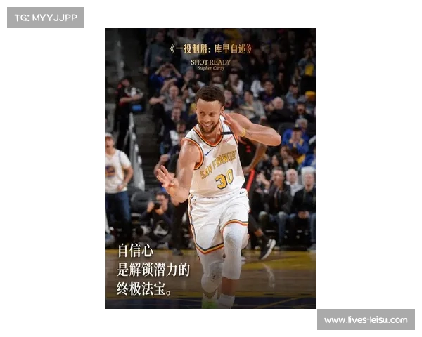 联盟新规加强投篮人保护 库里称对进攻方更有利